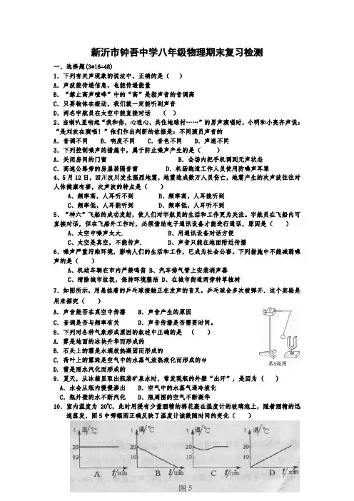 初二物理上学期期末测试卷