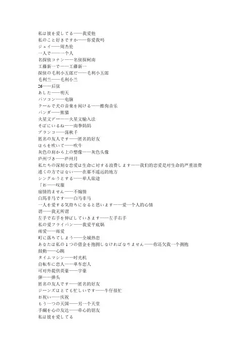 日文翻译中文