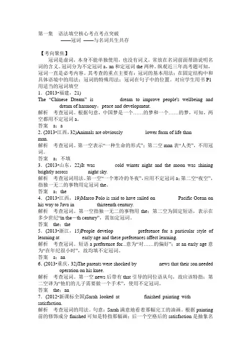 高考英语语法填空--1冠词