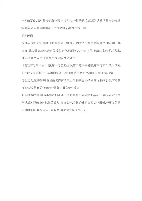 心情