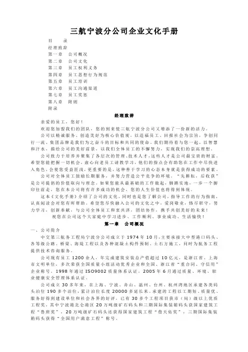 公司企业文化手册 2