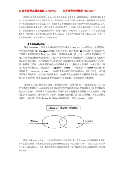 英语阅读技巧