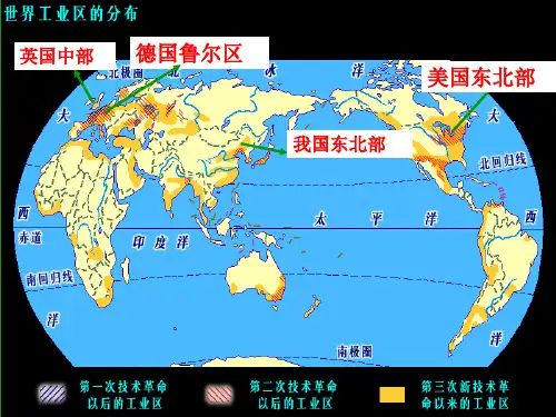 2[1].5_矿产资源合理开发与区域可持续发展(公开课课件)