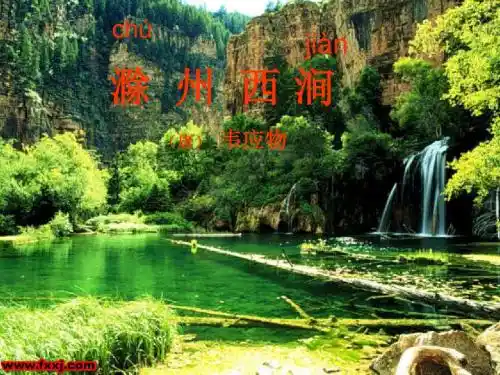 滁州西涧(1)