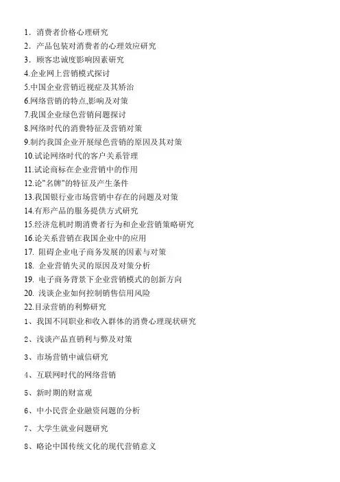 论文参考题目.doc.deflate范文