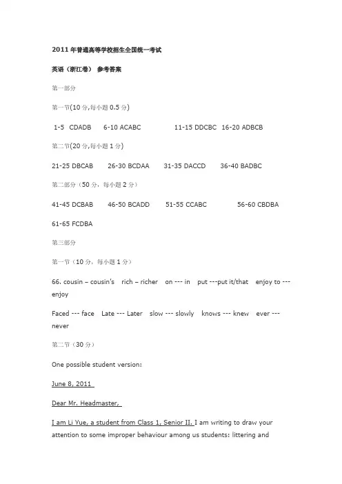 浙江答案