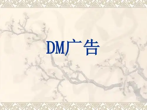 DM