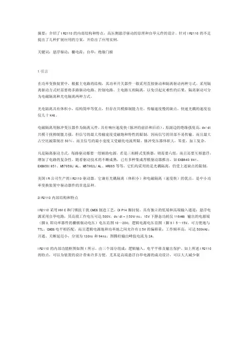 半桥设计经典