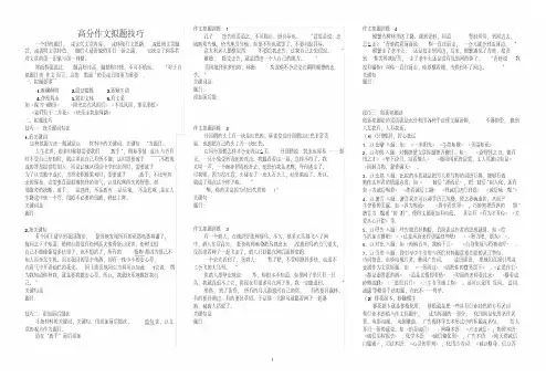 材料作文拟题法导学案