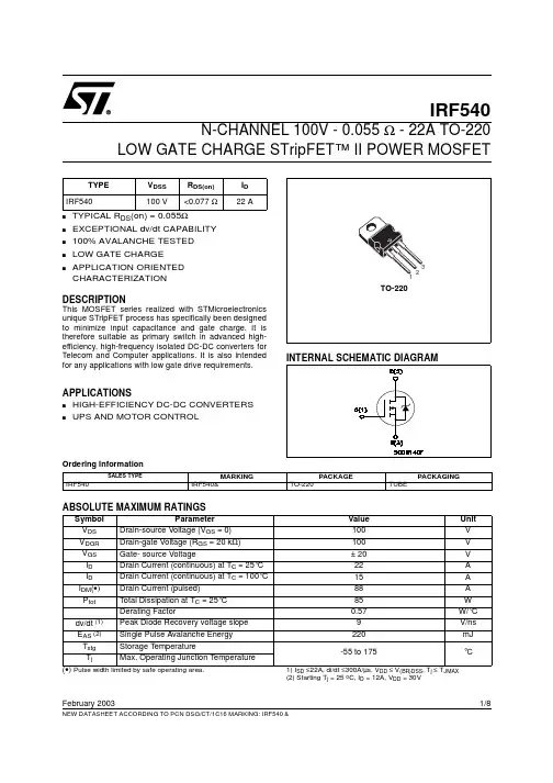 IRF540_03中文资料