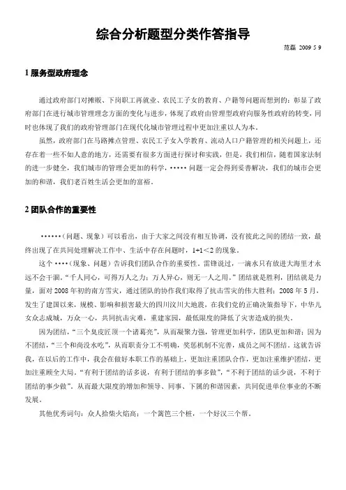 面试答题总结