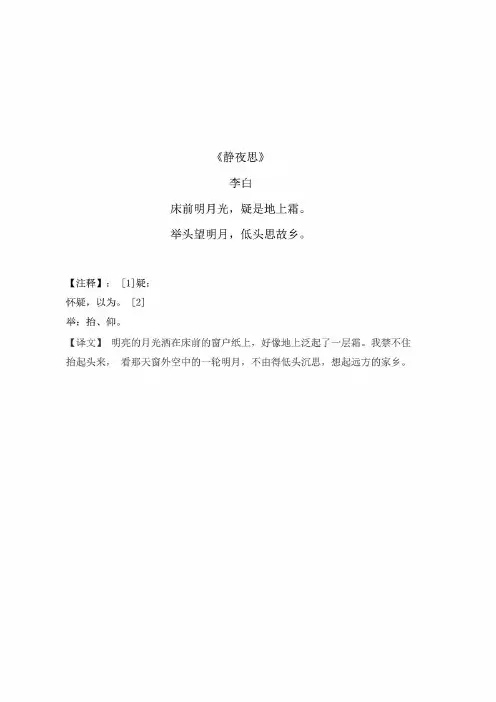部编版一年级下册语文必背内容汇总(古诗、课文、日积月累)