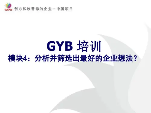 GYB第四章