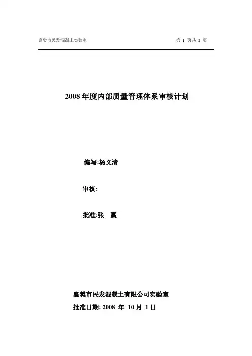 实验室资质认定工作事实指南