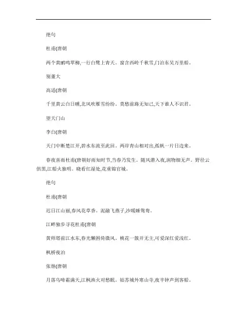 一年级下学期背诵古诗内容(精)