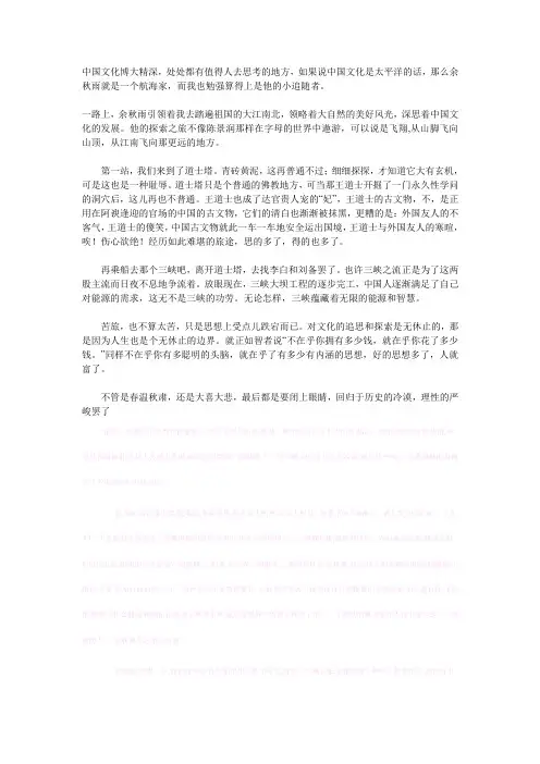 中国文化博大精深
