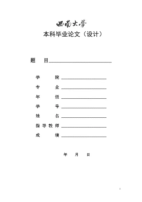 分权制衡思想演变及对西方政治制度构建的影响