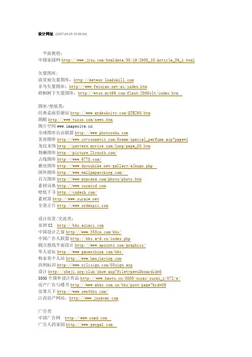 设计网站