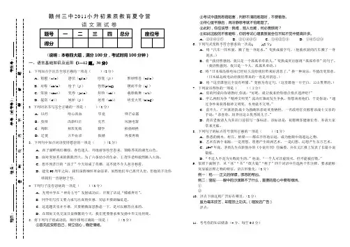七年级语文新生入学摸底考试