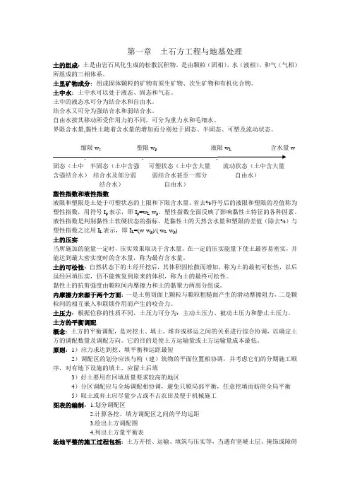水工程施工