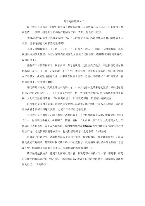 善意的谎言