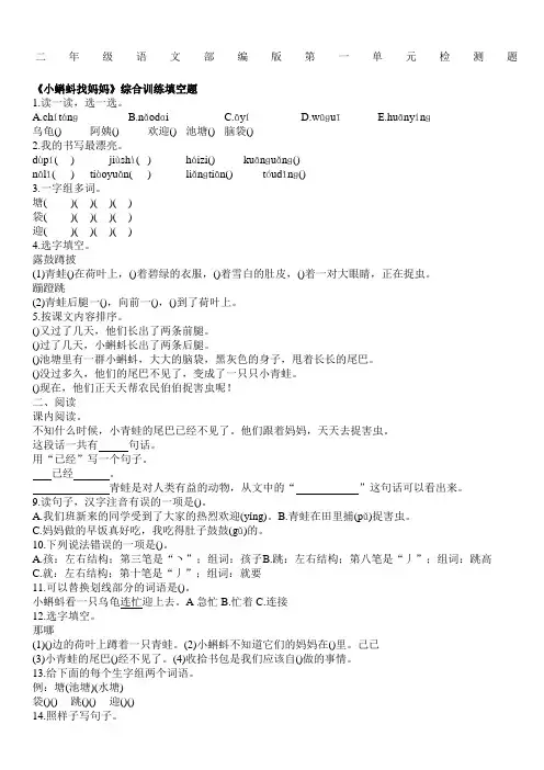 二年级上每课一练