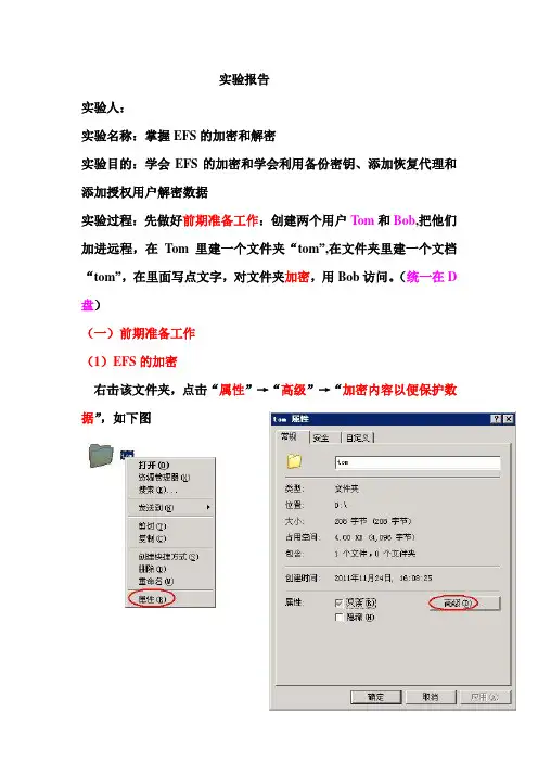 5.EFS文件系统
