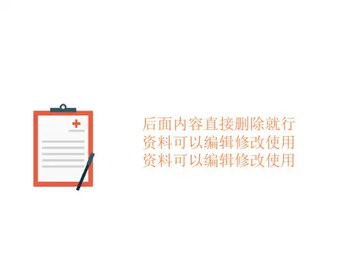 失血性休克PPT课件