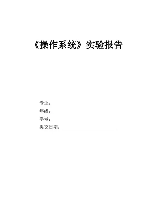 操作系统windows 2000实验报告