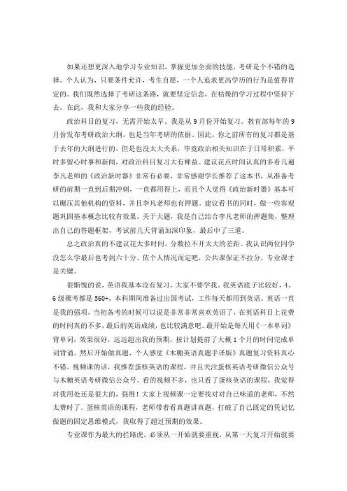 2021西南大学理论物理考研真题经验参考书