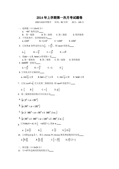 中职数学试题