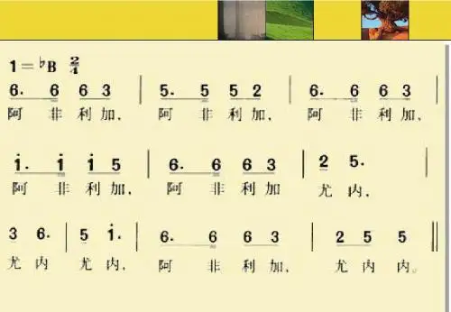 非洲音乐