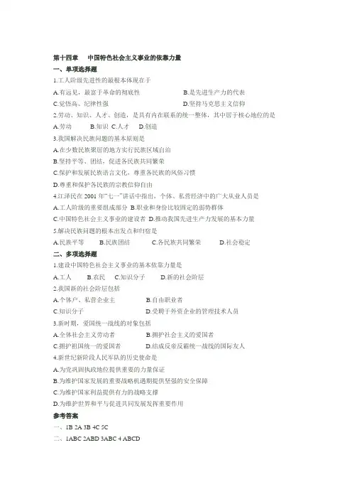 昆工毛概习题库