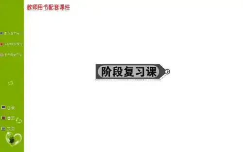 2018-2019学年高中数学A版必修1阶段复习课 第二章