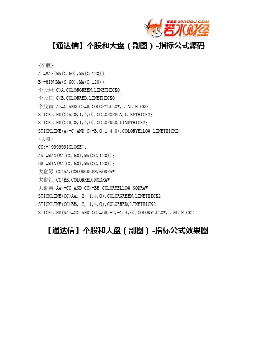 【股票指标公式下载】-【通达信】个股和大盘(副图)