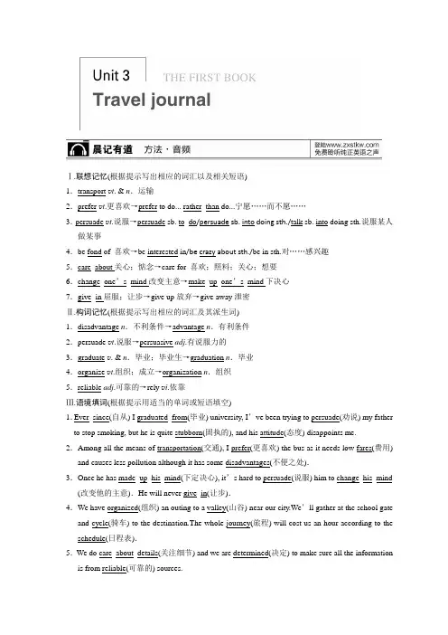Book 1 Unit 3