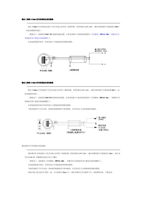 传感器接线