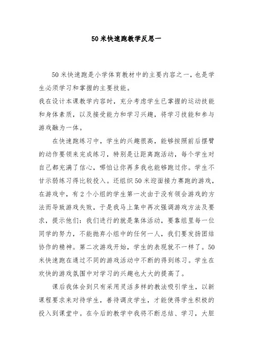 【精品】精选体育课教学反思15篇