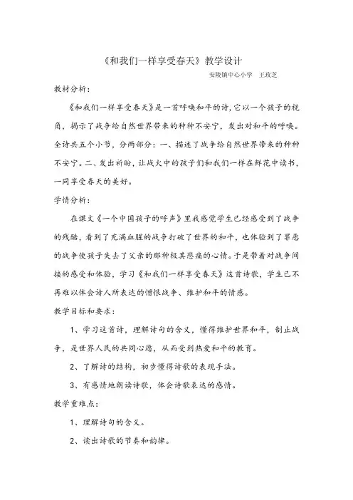 和我们一样享受春天