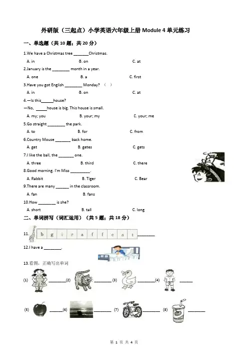 外研版(三起点)小学英语六年级上册Module 4单元练习 2