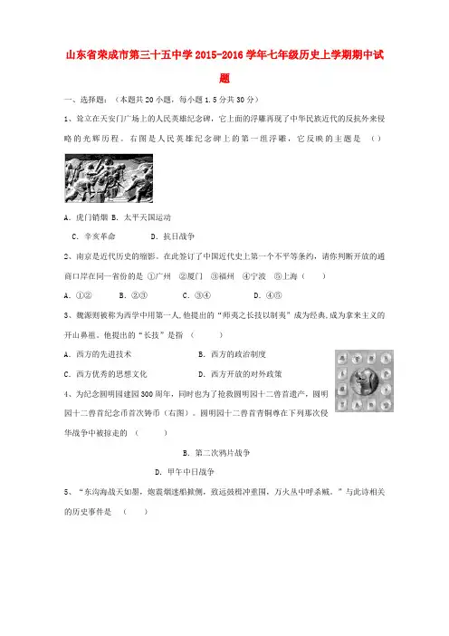 七年级历史上学期期中试题 新人教版五四制-新人教版初中七年级全册历史试题