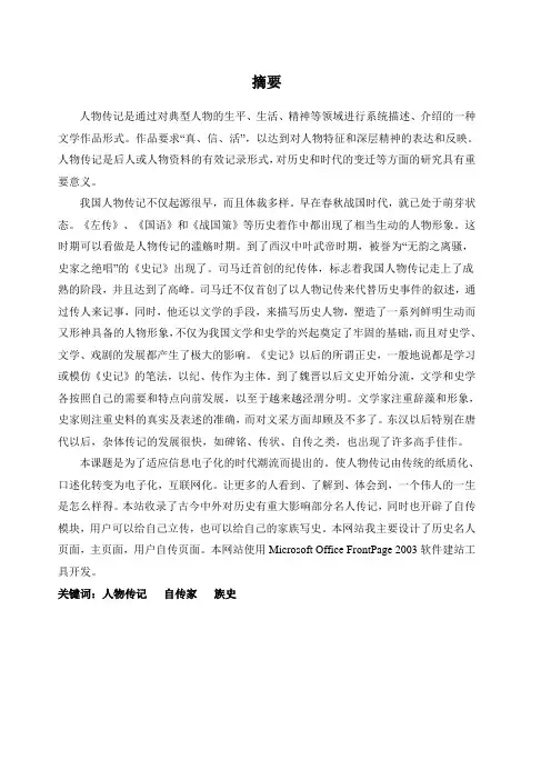 计算机信息管理大专毕业论文设计