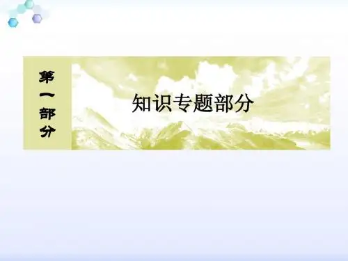 2016届高考数学(理)二轮：第一部分 专题六 算法、复数、 推理与证明、概率与统计1-6-2