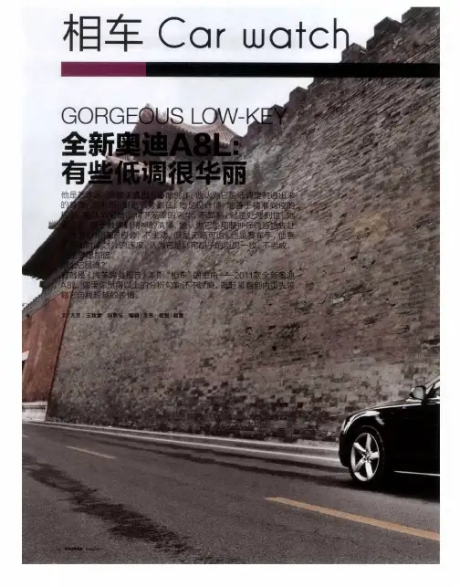 全新奥迪A8L:有些低调很华丽