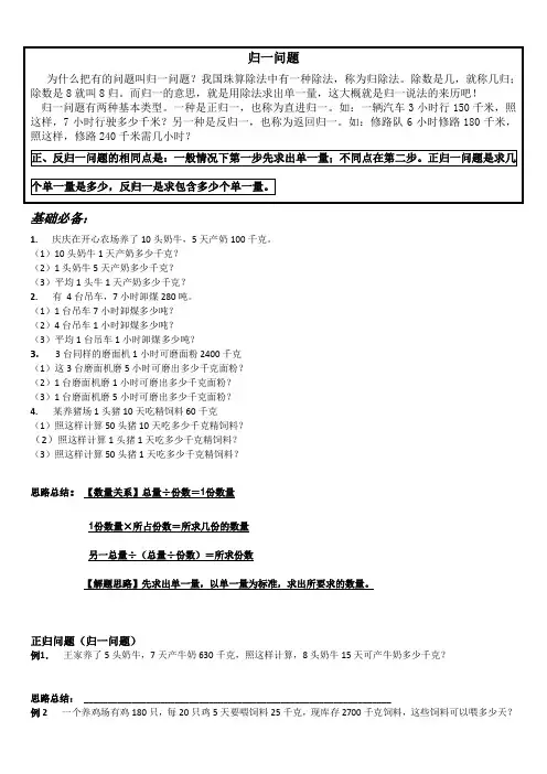 归一问题