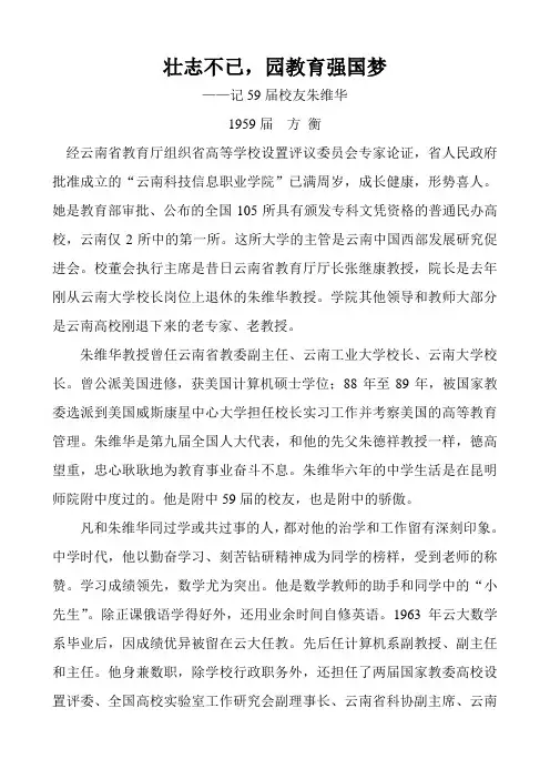 壮志不已