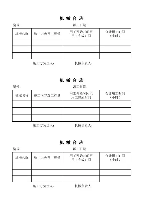零星派工单
