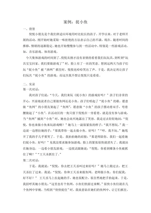 校本研修案例