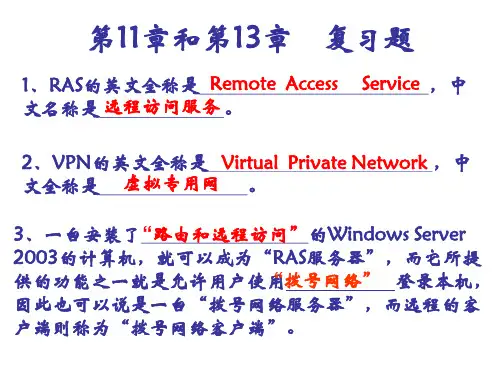 第11章和第13章习题