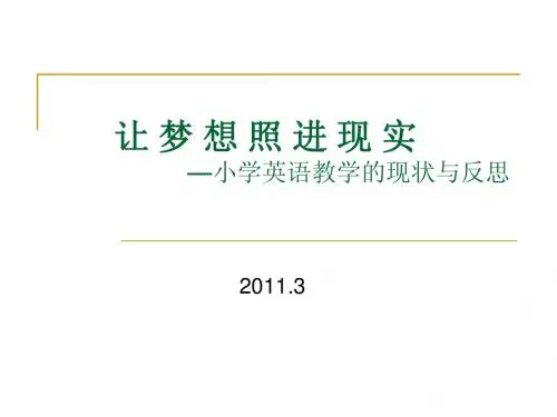 让梦想照进现实